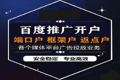 行业新秀如何通过网络推广开户实现突破？
